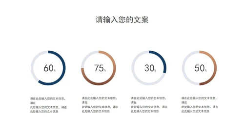 商务风企业宣传介绍PPT模板