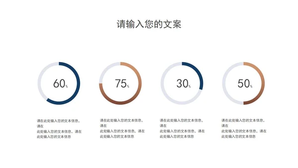 商务风企业宣传介绍PPT模板