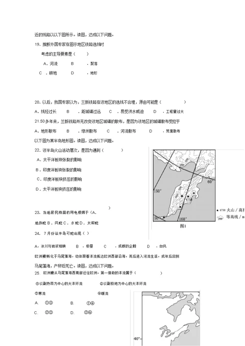云南孰山一中2017 2018学年高二地理下学期6月月考试题