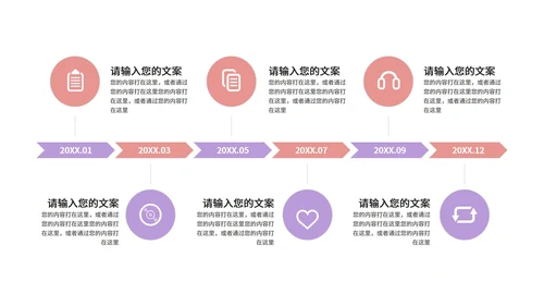 粉紫色流体总结汇报PPT模板
