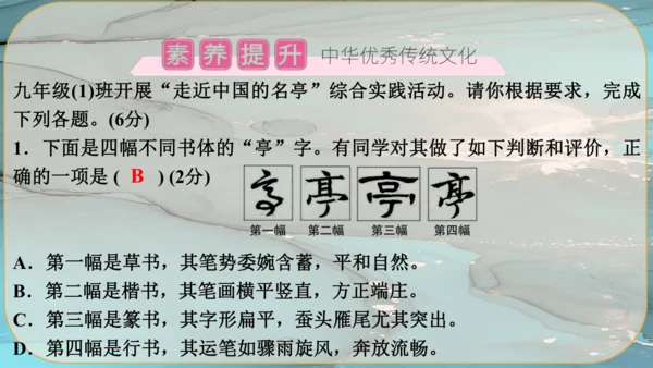 12《醉翁亭记》课件