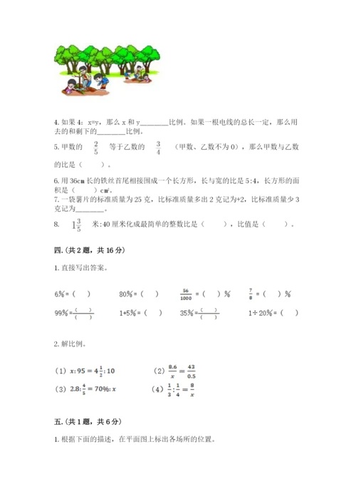 北师大版数学小升初模拟试卷及完整答案（易错题）.docx
