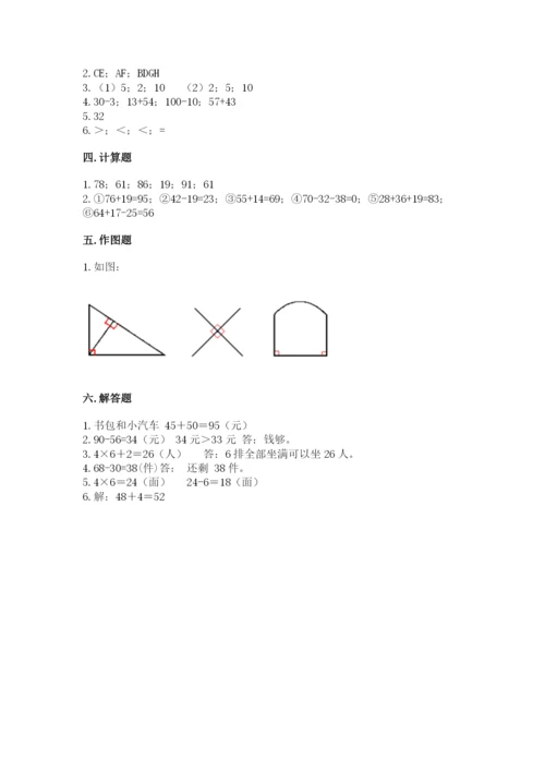 人教版二年级上册数学期末测试卷（全优）word版.docx