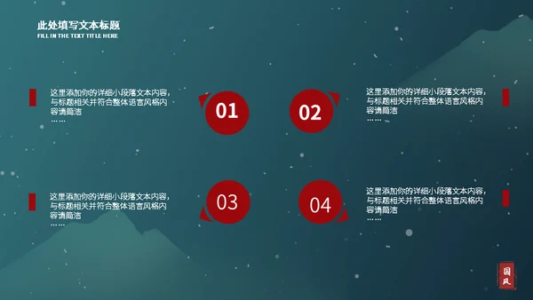 墨绿色典雅国风工作总结汇报通用PPT模板