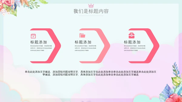 女王节女神节三八妇女节妇联女性美容PPT