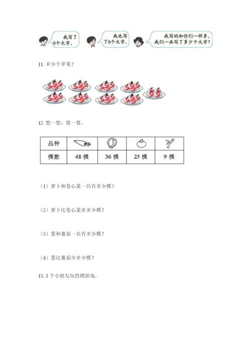 小学二年级数学应用题大全含答案【夺分金卷】.docx