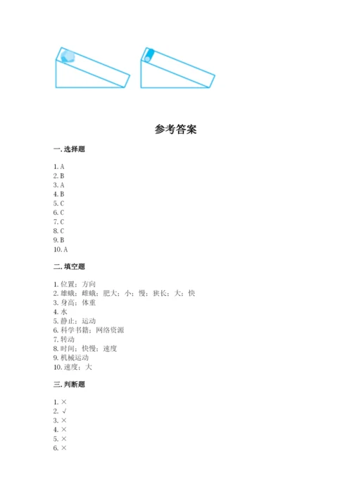 教科版科学三年级下册期末测试卷带答案ab卷.docx