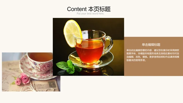 优雅茶艺茶道文化动态PPT课件模板