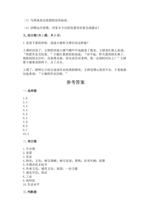 2023部编版四年级下册道德与法治期末测试卷附完整答案（典优）.docx