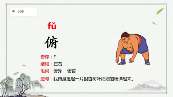 【2025春季学期教材】语文四下5.琥珀   生字识记课件