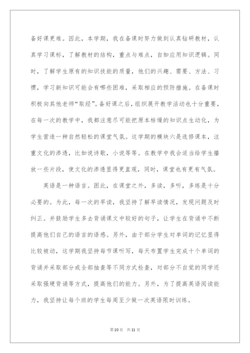 2022高二上学期自我总结.docx