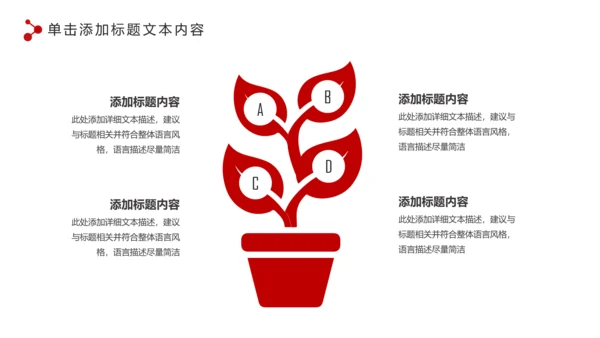 红色扁平化党政党委党支部工作报告PPT