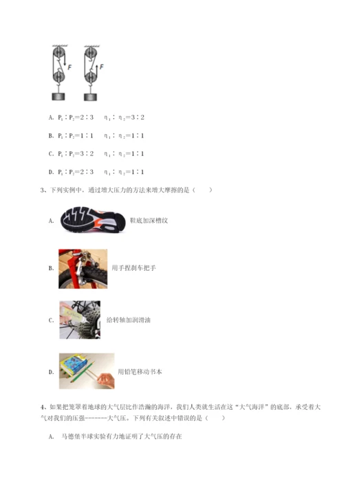 小卷练透广西钦州市第一中学物理八年级下册期末考试定向测评B卷（解析版）.docx