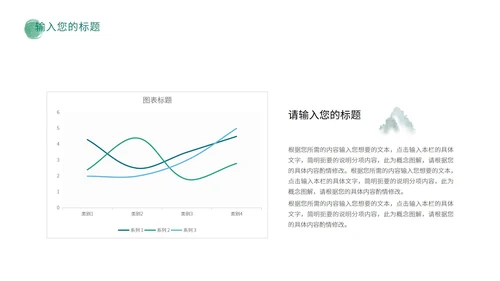 绿色中国风水彩总结汇报PPT模板