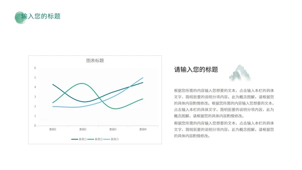 绿色中国风水彩总结汇报PPT模板