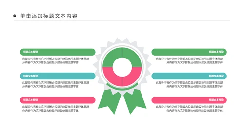 公益宣传关爱老人慈善爱心奉献空巢老人健康PPT模板