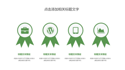 唯美荷花传统文化立春主题班会动态PPT模板