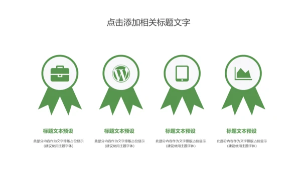 唯美荷花传统文化立春主题班会动态PPT模板