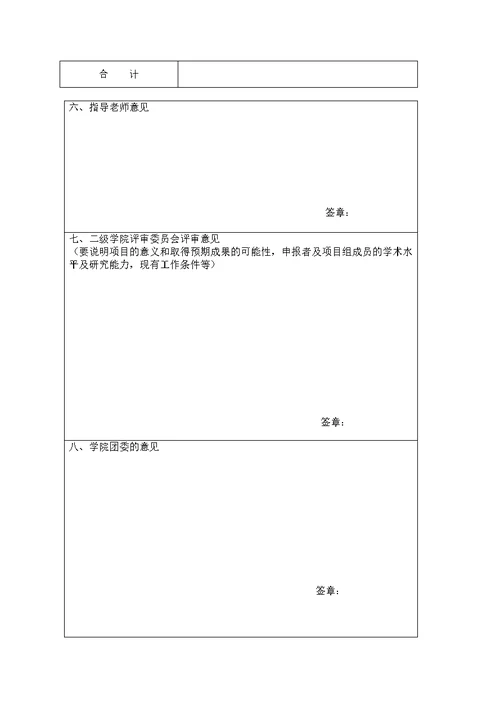 关于组织第十三届全国“挑战杯”竞赛作品立项申报工作的通知