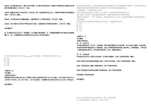 2022年09月江苏省常州市属事业单位引进124名高层次人才考试参考题库含答案解析