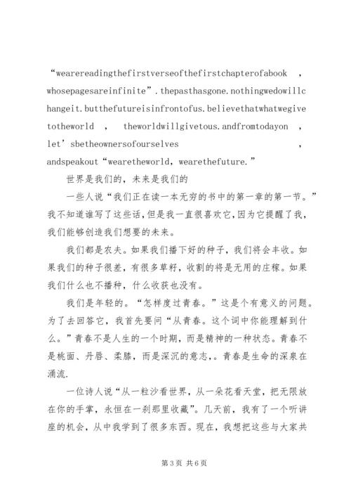 励志英语演讲稿三分钟范文.docx