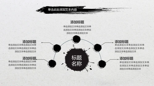 水墨开场中国功夫文化中华武术ppt模板