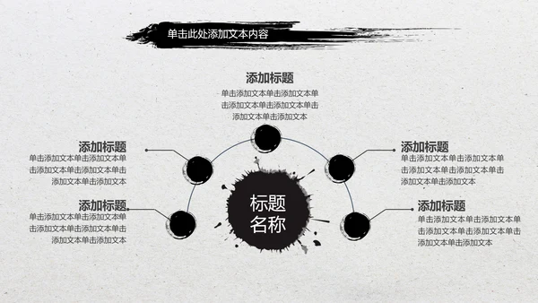 水墨开场中国功夫文化中华武术ppt模板