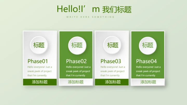 绿色时尚高尔夫运动动态PPT