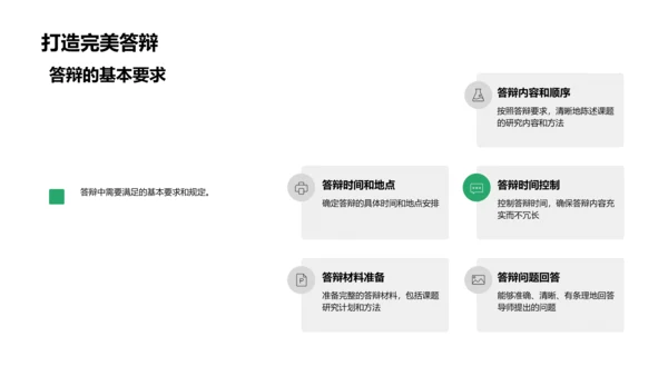 哲学课题答辩报告PPT模板