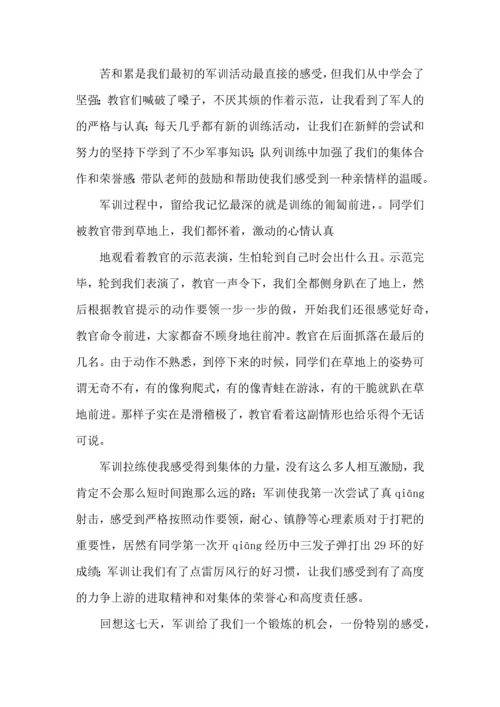 初中第一天军训心得体会.docx