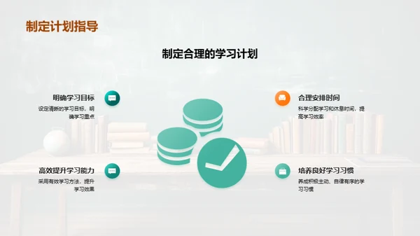 三年级学习全攻略