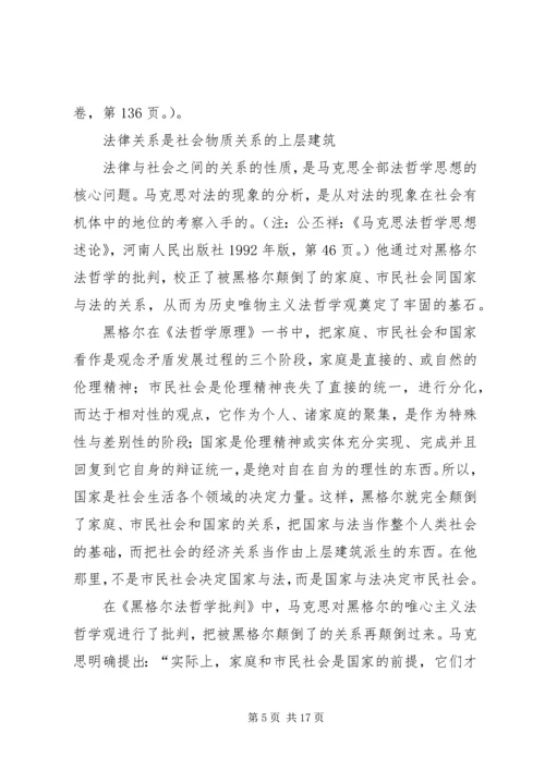 列宁早期法哲学思想探析.docx