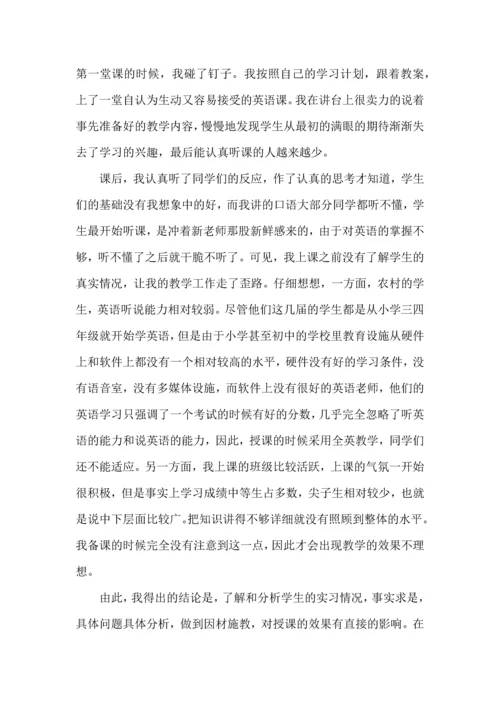 英语老师教学心得体会五篇.docx