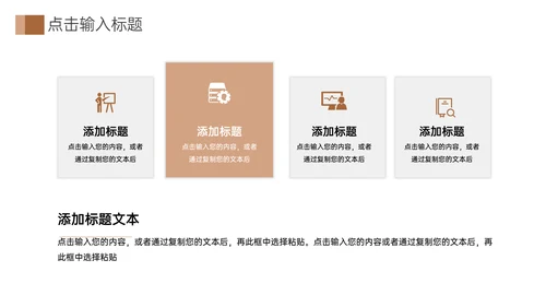 学校招生简章师资介绍通用PPT模板