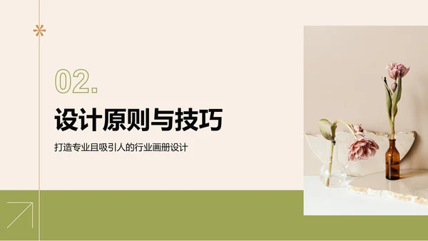 绿色摄影风通用行业画册图集PPT模板