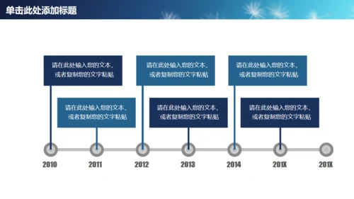 蒲公英种子传播教师公开课通用PPT课件