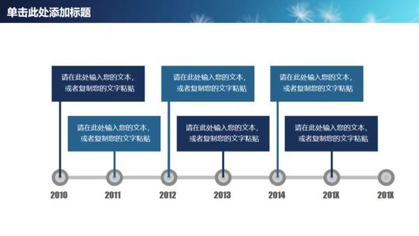 蒲公英种子传播教师公开课通用PPT课件