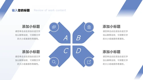 蓝色极简主义淡蓝教学通用课件PPT模板