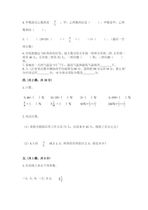 海南省【小升初】2023年小升初数学试卷（a卷）.docx