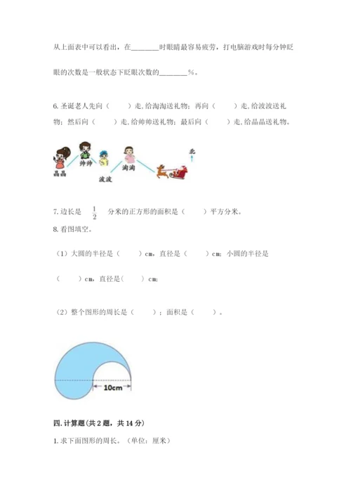 小学六年级数学上册期末卷及参考答案ab卷.docx