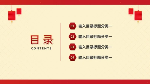 红色中国风卷轴喜庆元旦节日PPT模板