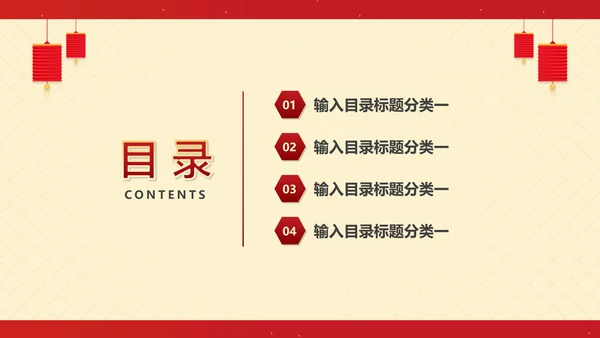 红色中国风卷轴喜庆元旦节日PPT模板
