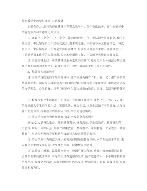 精编之民办学校工作计划书.docx