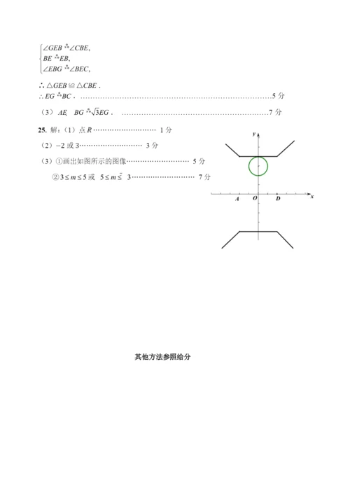 9.-门头沟初三数学2021.1期末答案.docx