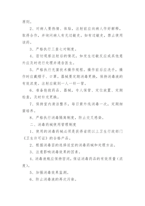 医疗机构管理规章制度目录篇1.docx