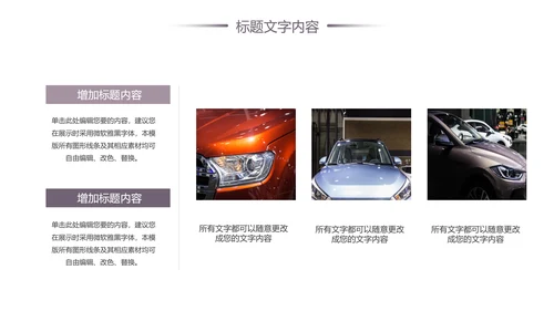 汽车行业汽修店工作总结汇报PPT模板