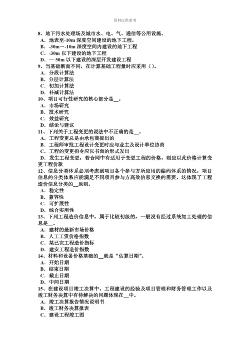 上海上半年造价工程师造价管理提高产品价值考试题.docx