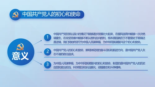 蓝色大气党建党支部年终工作总结PPT