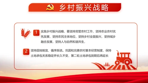 不忘初心同心筑梦党建年终工作总结PPT