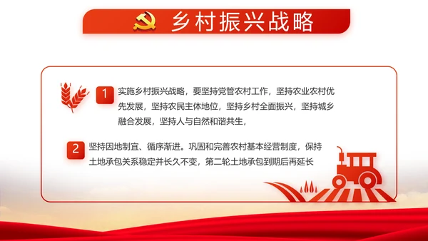 不忘初心同心筑梦党建年终工作总结PPT